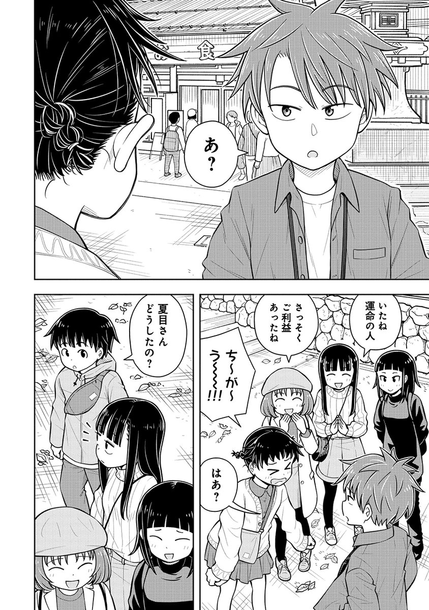 幼なじみの縁は切れない!
たとえ引っ越ししても…(3/11) 