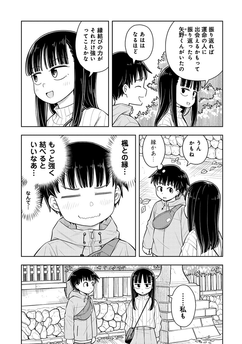幼なじみの縁は切れない!
たとえ引っ越ししても…(3/11) 