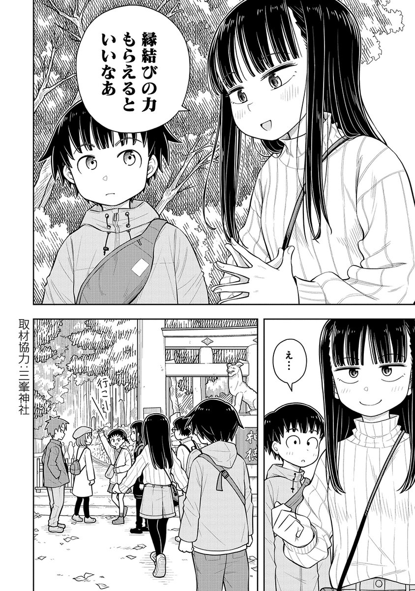 幼なじみの縁は切れない!
たとえ引っ越ししても…(3/11) 