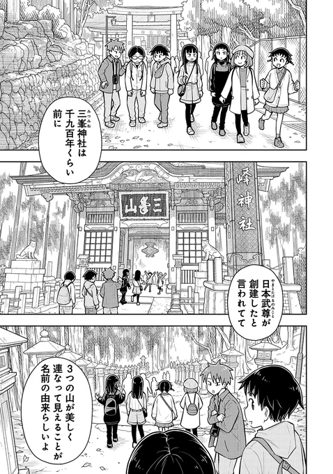 幼なじみの縁は切れない!
たとえ引っ越ししても…(4/11) 