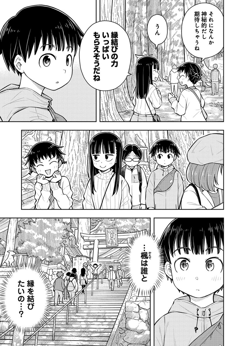 幼なじみの縁は切れない!
たとえ引っ越ししても…(4/11) 