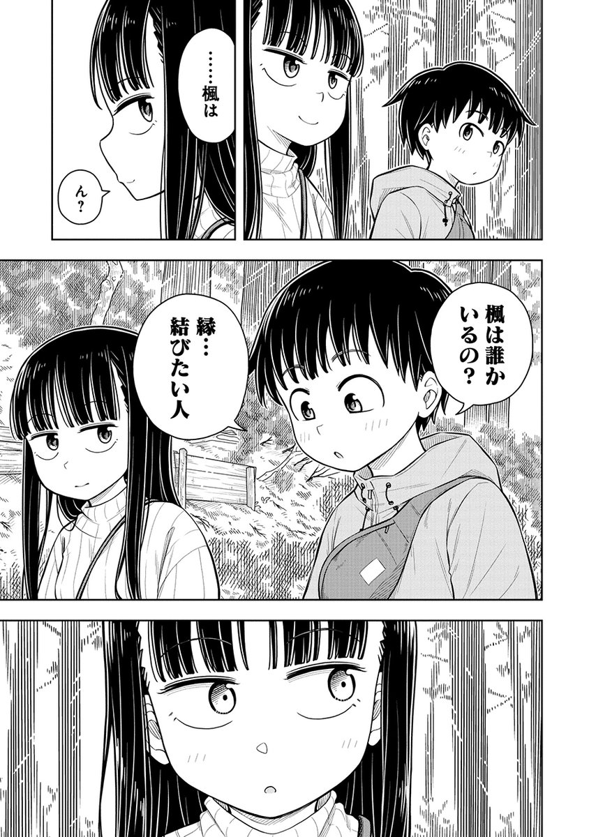 幼なじみの縁は切れない!
たとえ引っ越ししても…(6/11) 