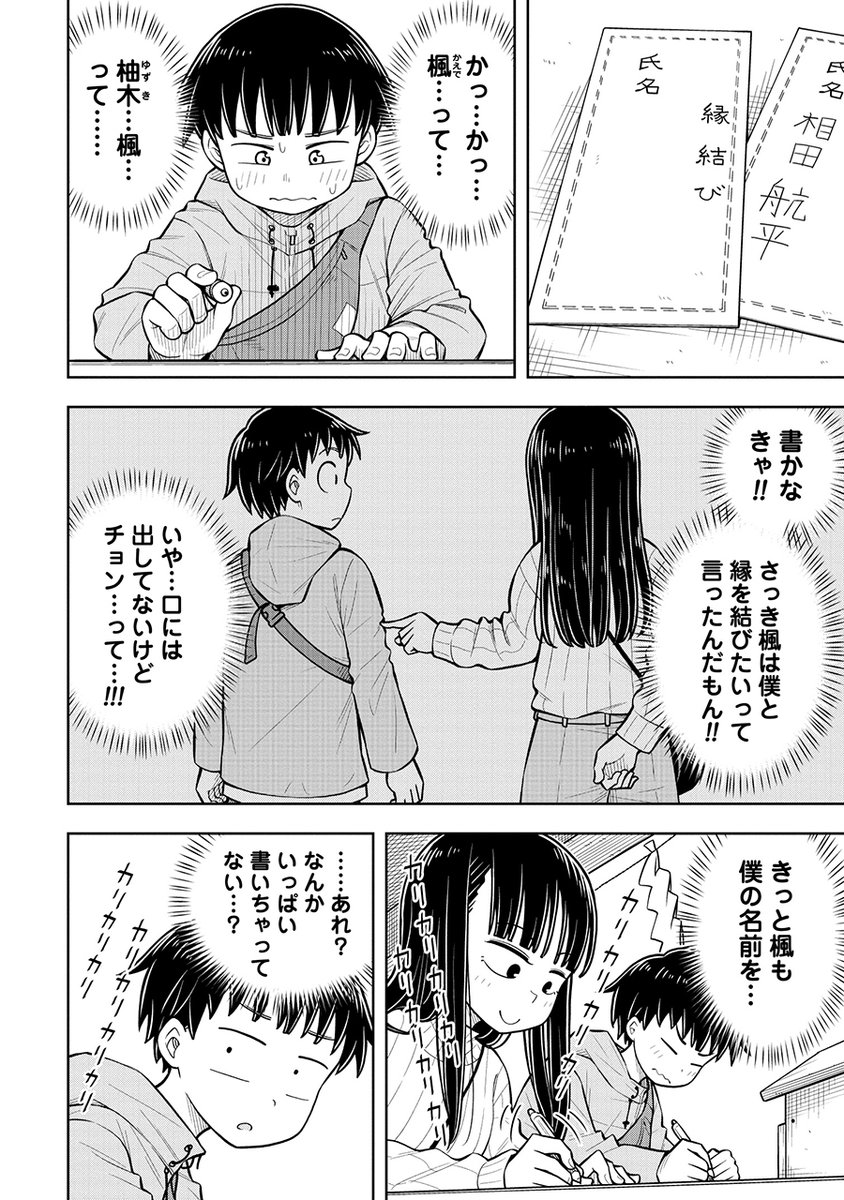 幼なじみの縁は切れない!
たとえ引っ越ししても…(7/11) 