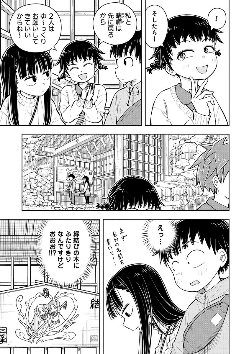 幼なじみの縁は切れない!
たとえ引っ越ししても…(7/11) 