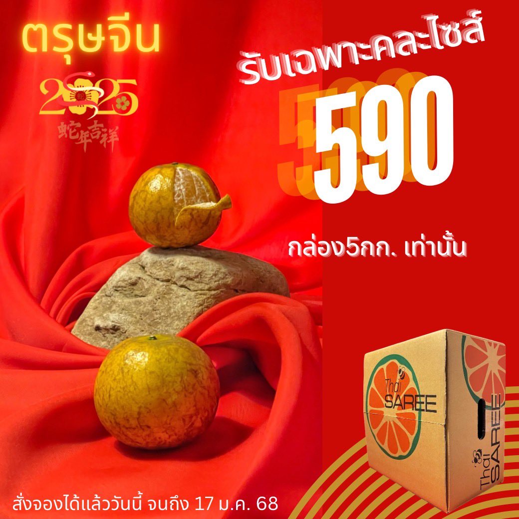 thaisaree's tweet photo. เปิดจอง🍊ตรุษจ��น2568
🍊รับเฉพาะกล่อง 5กก. ราคา590บาทเท่านั้น 
🍊แบบคละขนาดเท่านั้น (เบอร์ 5-7) 36-40 ลูก คละสวย+ลาย (ปีนี้ส้มลายมากหน่อย..ขอคนเข้าใจสวนเน้นรสชาติภายในและไม่แคร์เปลือกภายนอก) 
🍊เปิดรับออเดอร์ถึง 17ม.ค.67 นี้ค่ะ https://t.co/Om6ImzuV8A