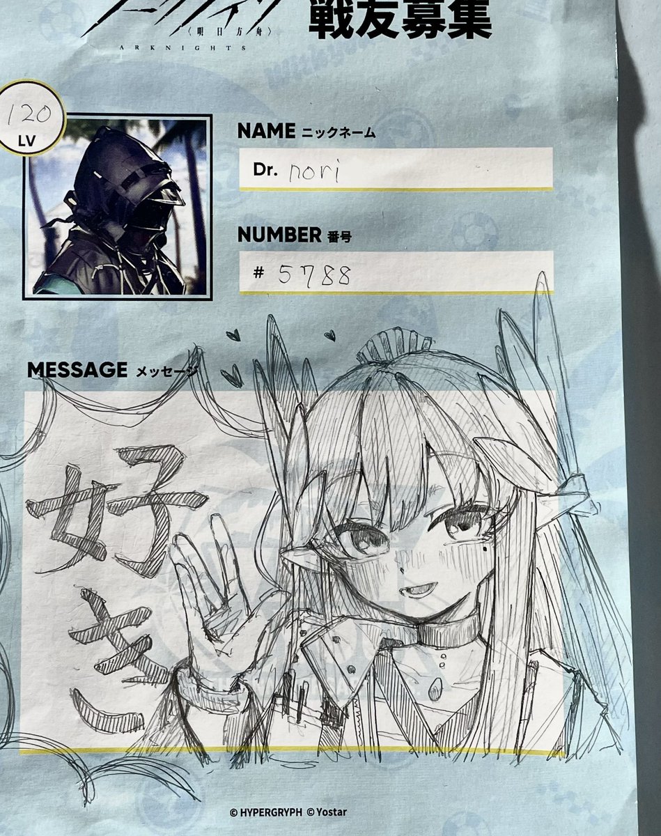 #アークナイツフェス2025