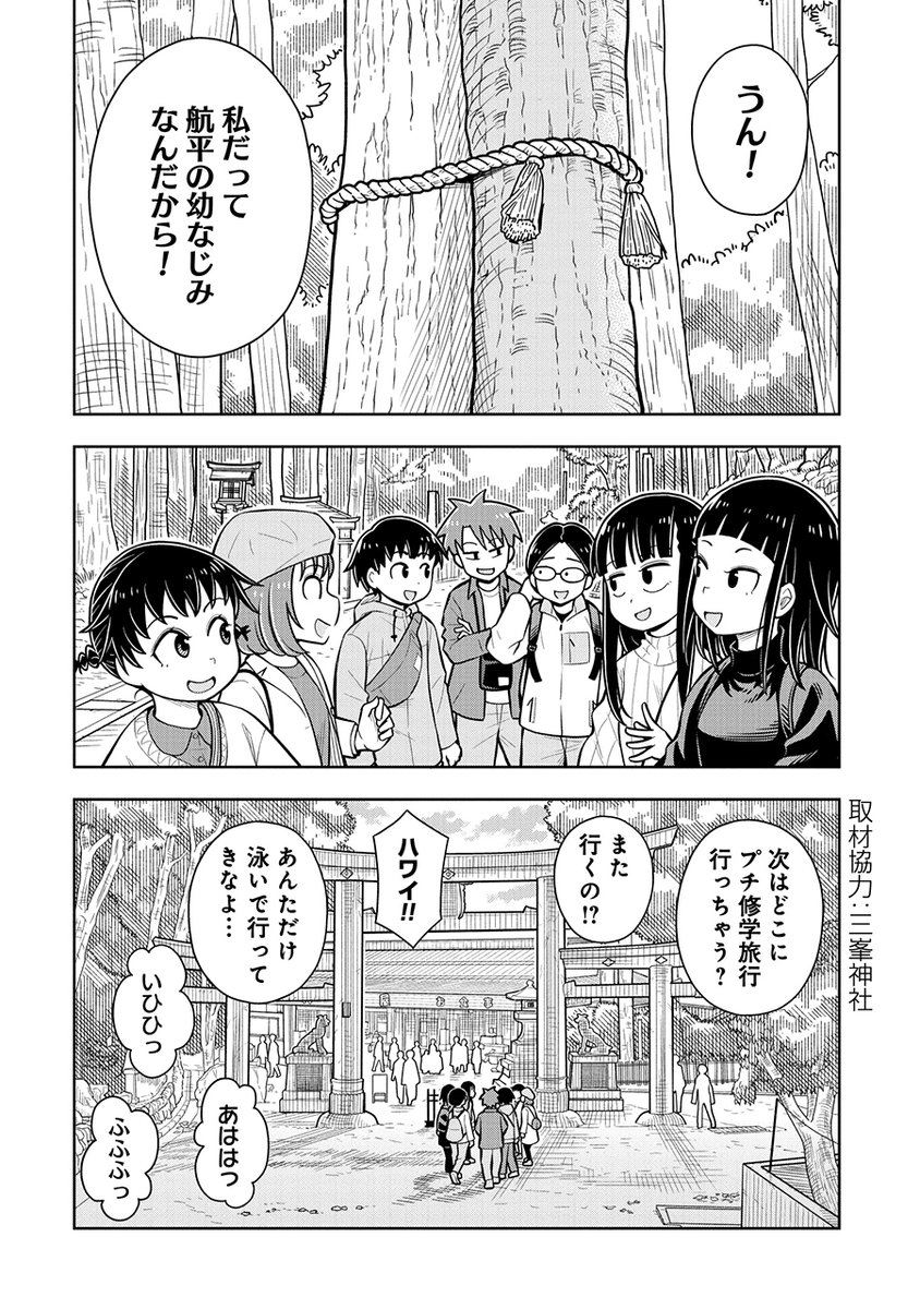 幼なじみの縁は切れない!
たとえ引っ越ししても…(11/11) 