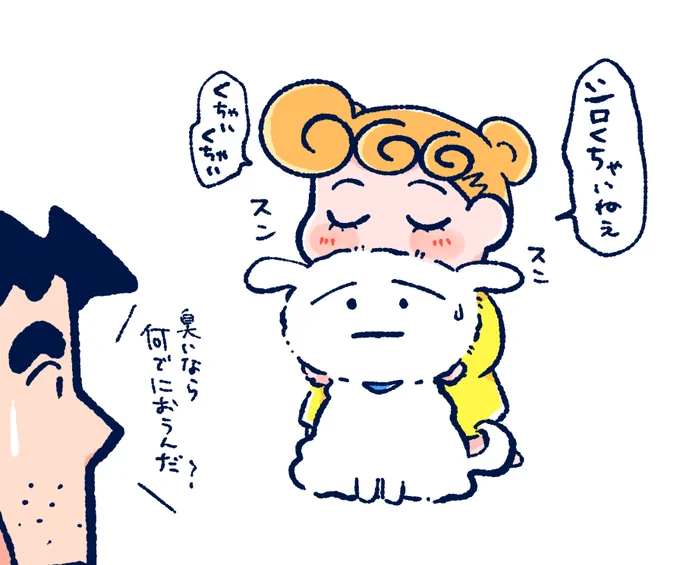 いぬ吸いたい 