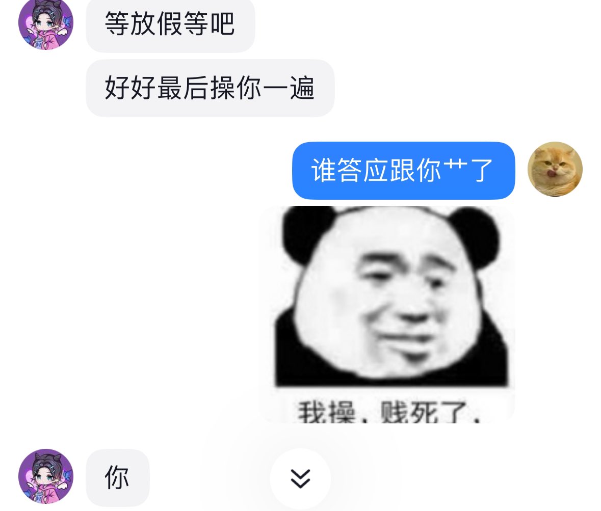 yizhimugou's tweet photo. 自费开房送逼发生过好几次，最倒贴的是最后一次七天时间他要尽情艹逼，我自己买短效避孕药算时间提前吃好，让他随便内射，也就是那天我打开了他手机发现他在追别人 https://t.co/FqcnJDmMsa