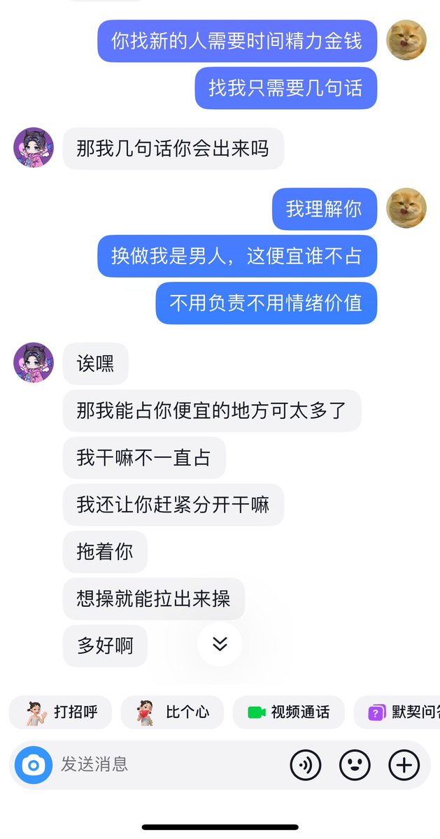 yizhimugou's tweet photo. 自费开房送逼发生过好几次，最倒贴的是最后一次七天时间他要尽情艹逼，我自己买短效避孕药算时间提前吃好，让他随便内射，也就是那天我打开了他手机发现他在追别人 https://t.co/FqcnJDmMsa