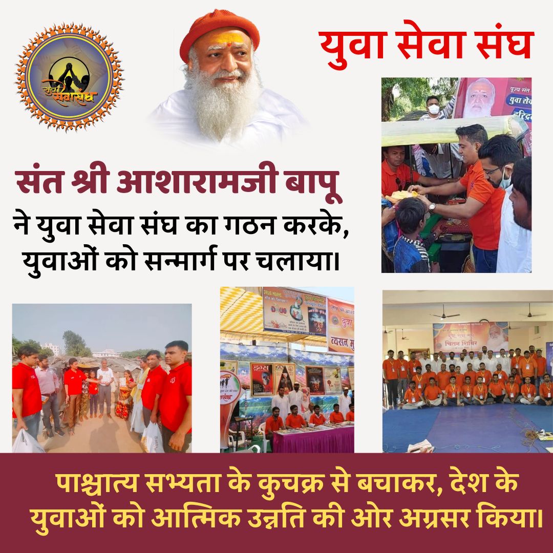 RAJEEVK07438766's tweet photo. #NationalYouthDay
Sant Shri Asharamji Bapu says that youths are backbone of the nation. Giving the example of Swami Vivekananda Bapuji encourages youths to practice Celibacy because with Celibacy one can unlock Good Health , Strength, Courage &amp; Path of Enlightenment. https://t.co/fzYchLcKfF