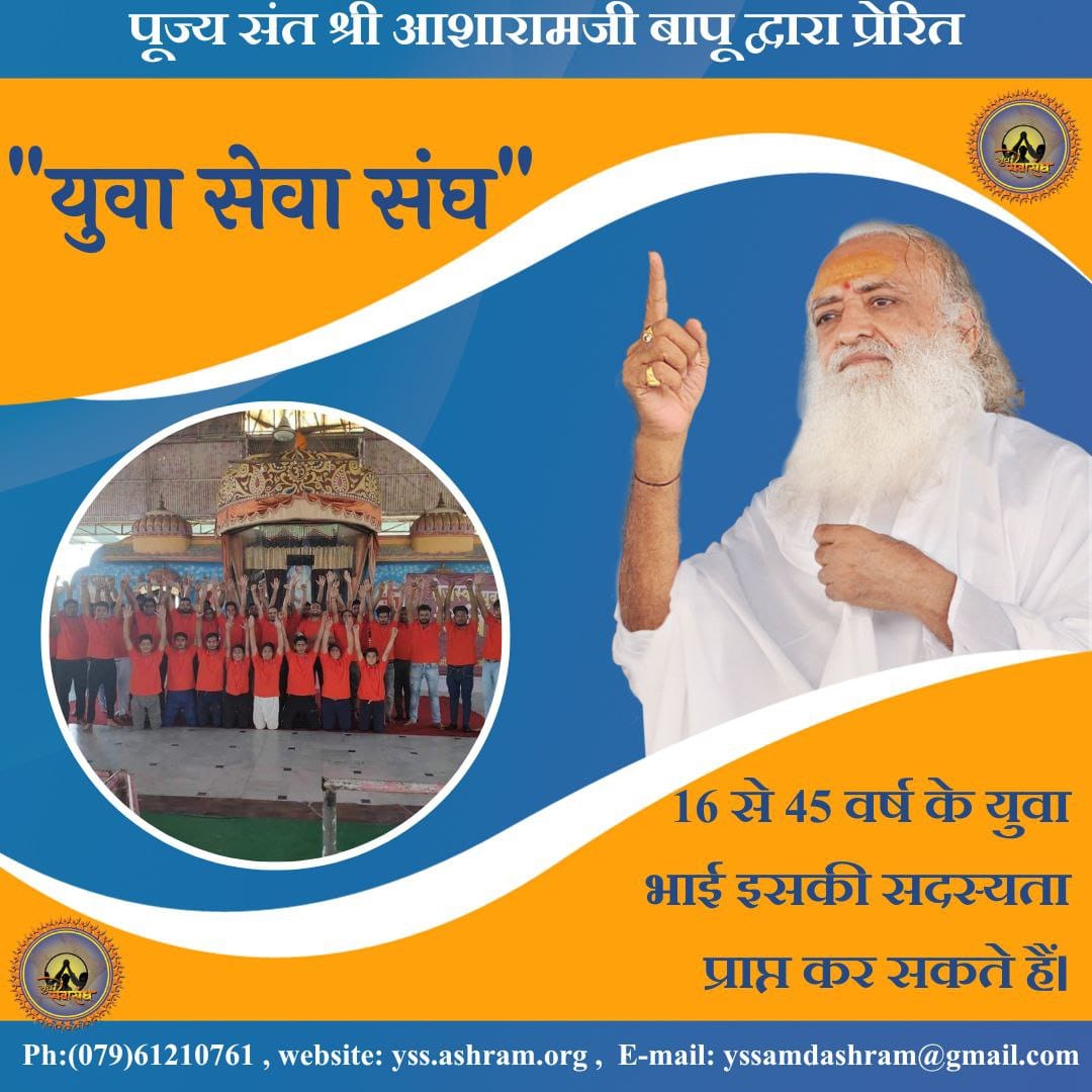 #NationalYouthDay
Sant Shri Asharamji Bapu says that youths are backbone of the nation. Giving the example of Swami Vivekananda Bapuji encourages youths to practice Celibacy because with Celibacy one can unlock Good Health , Strength, Courage &amp; Path of Enlightenment.