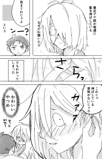 水父
髪を伸ばす理由 
