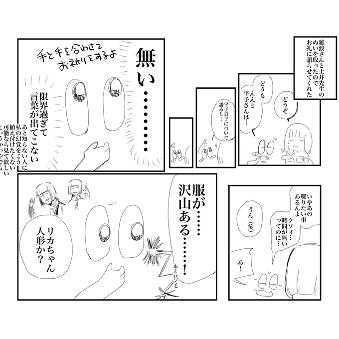 日記 