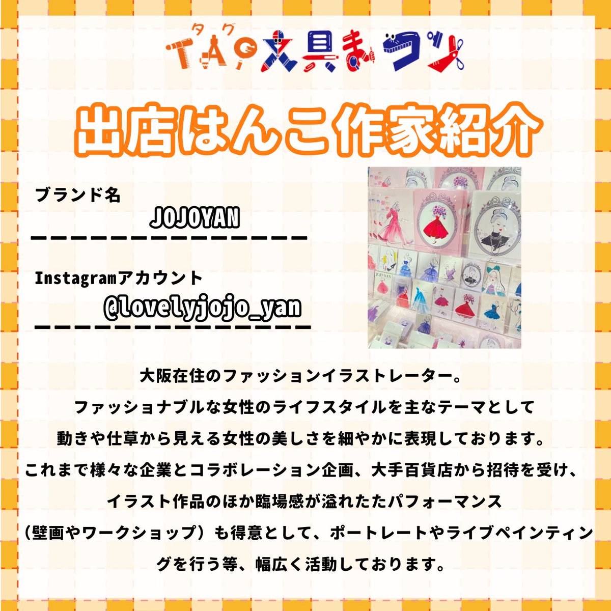 tag_omatsuri's tweet photo. #redsmile
#showyoustamp
#木木屋
#JOJOYAN https://t.co/EHWScz655x