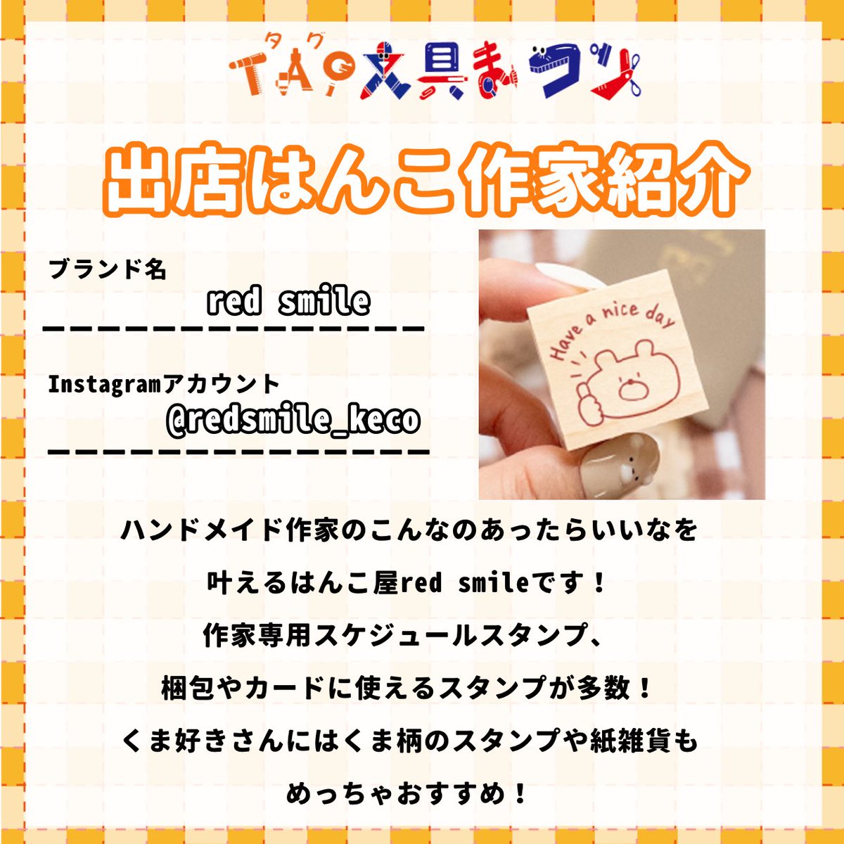 tag_omatsuri's tweet photo. #redsmile
#showyoustamp
#木木屋
#JOJOYAN https://t.co/EHWScz655x