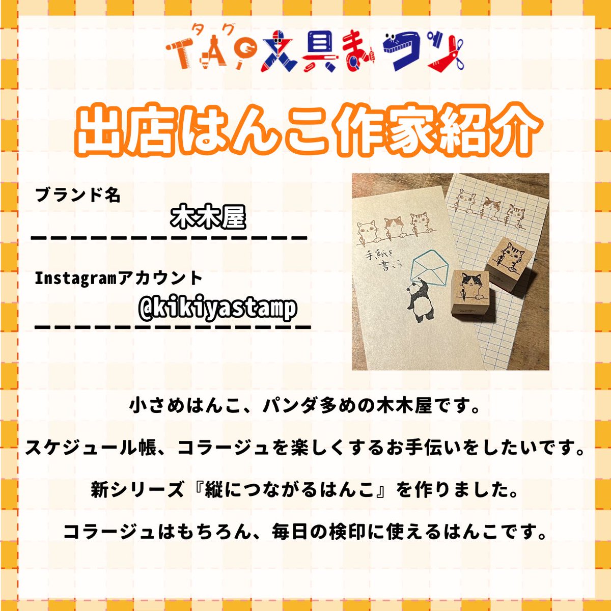 tag_omatsuri's tweet photo. #redsmile
#showyoustamp
#木木屋
#JOJOYAN https://t.co/EHWScz655x