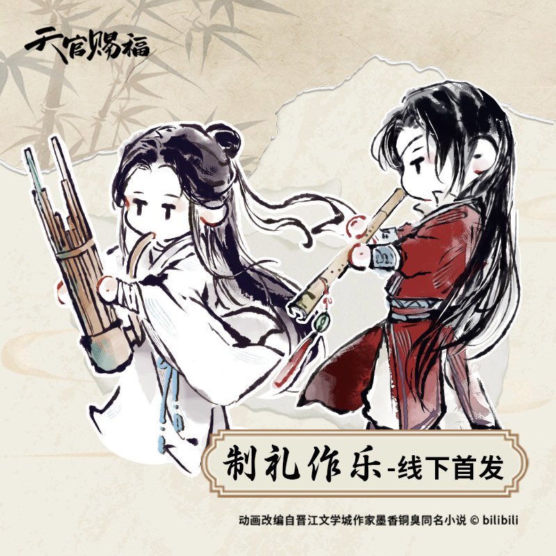 Have some chubby chibi hualian❣️

#TGCF #天官賜福