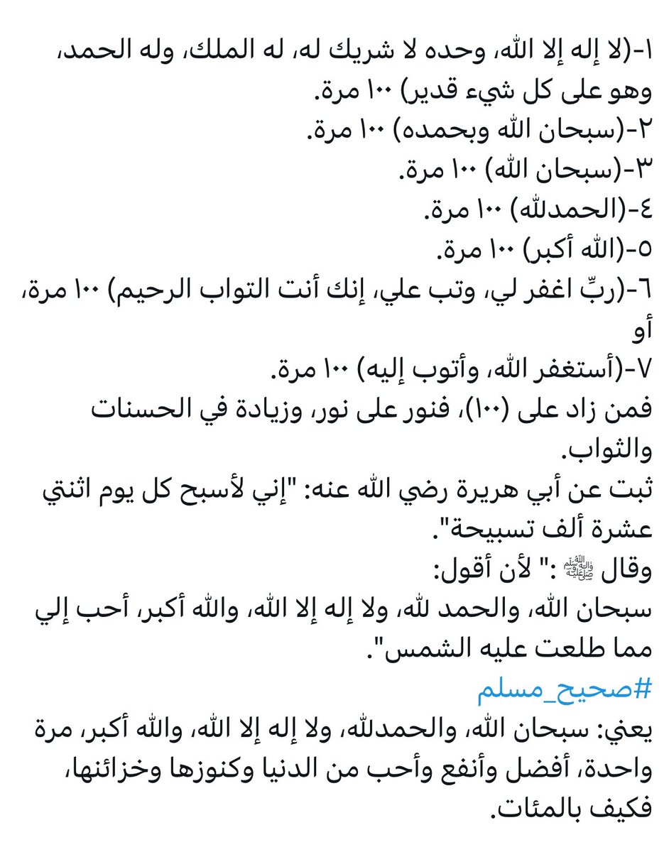 mo27R's tweet photo. والله وتالله وبالله إن كثرة الذكر سرّ عجيب في الفتح وفي التوفيق وفي التيسير، فإذا أراد الله أن يزيد درجة العبد جعله يذكر الله على كل أحيانه ❤️ https://t.co/sFiAtNpnTn