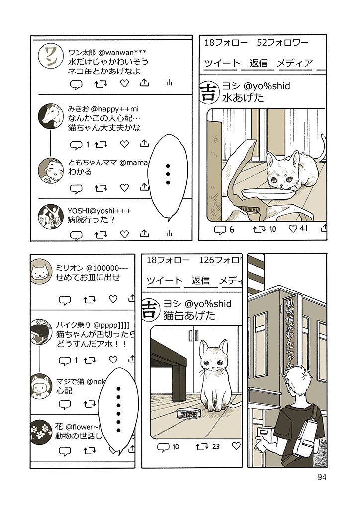#猫 2/3 