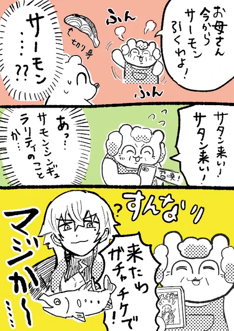 今年も母モン王のマンガは続けていくので、よろしくお願いいたします✌️ 