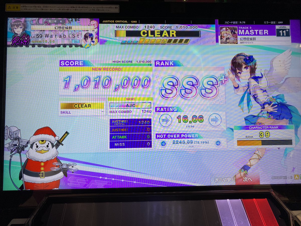 Warabi_St's tweet photo. 1 幻想症候群

チュウニズム初理論値！！！！！大好きなこの曲で初理決めれてめちゃくちゃ嬉しい😭😭😭 https://t.co/QLB3yxOjad