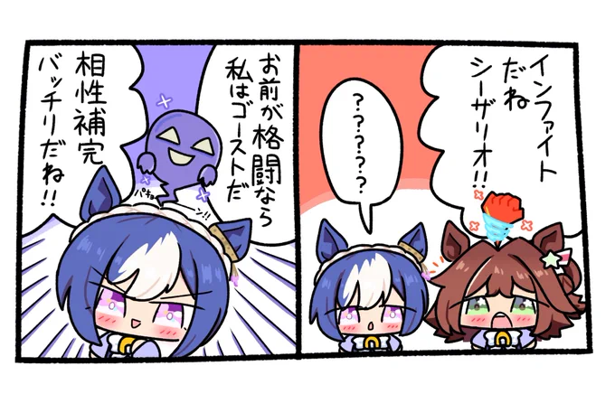 格闘テラスラインクラフトとシーザリオ 
