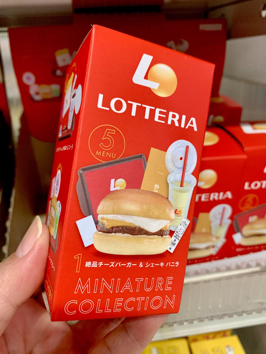 ロッテリアの大人気メニューがミニチュアになって登場🍔❤️ 包み紙