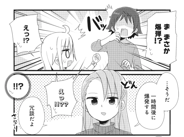 にちよーじょらいふ!更新中!!!!
よーじょ、爆弾
[69-2] よーじょらいふ!【69】 / あまー / まんがライフWIN https://t.co/H20Kx279m7
#よーじょらいふ #まんがライフWIN 