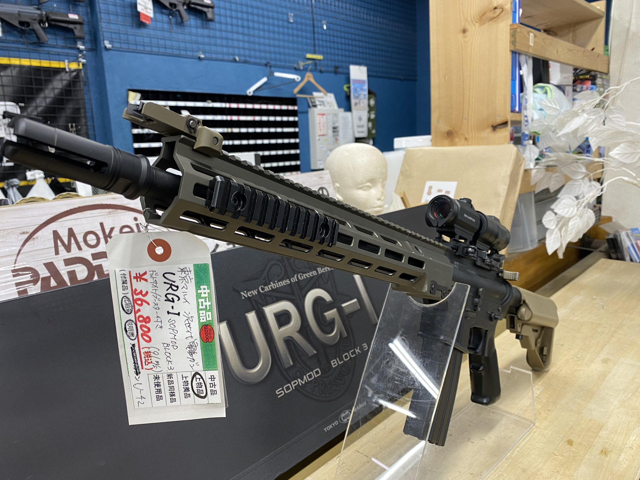 未使用品】東京マルイ 次世代電動ガン URG-I vector optics 未使用品】