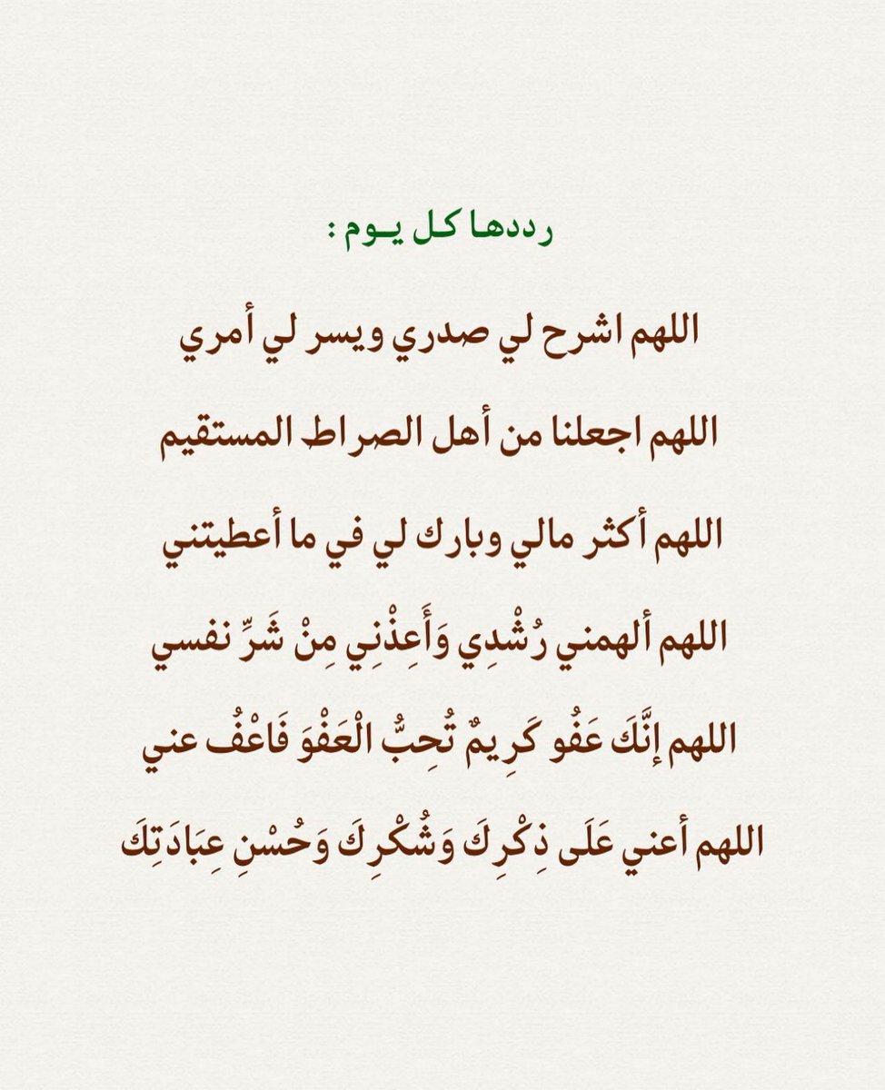 أدعية 𐙚 أذكار (@mallaazc) on Twitter photo 