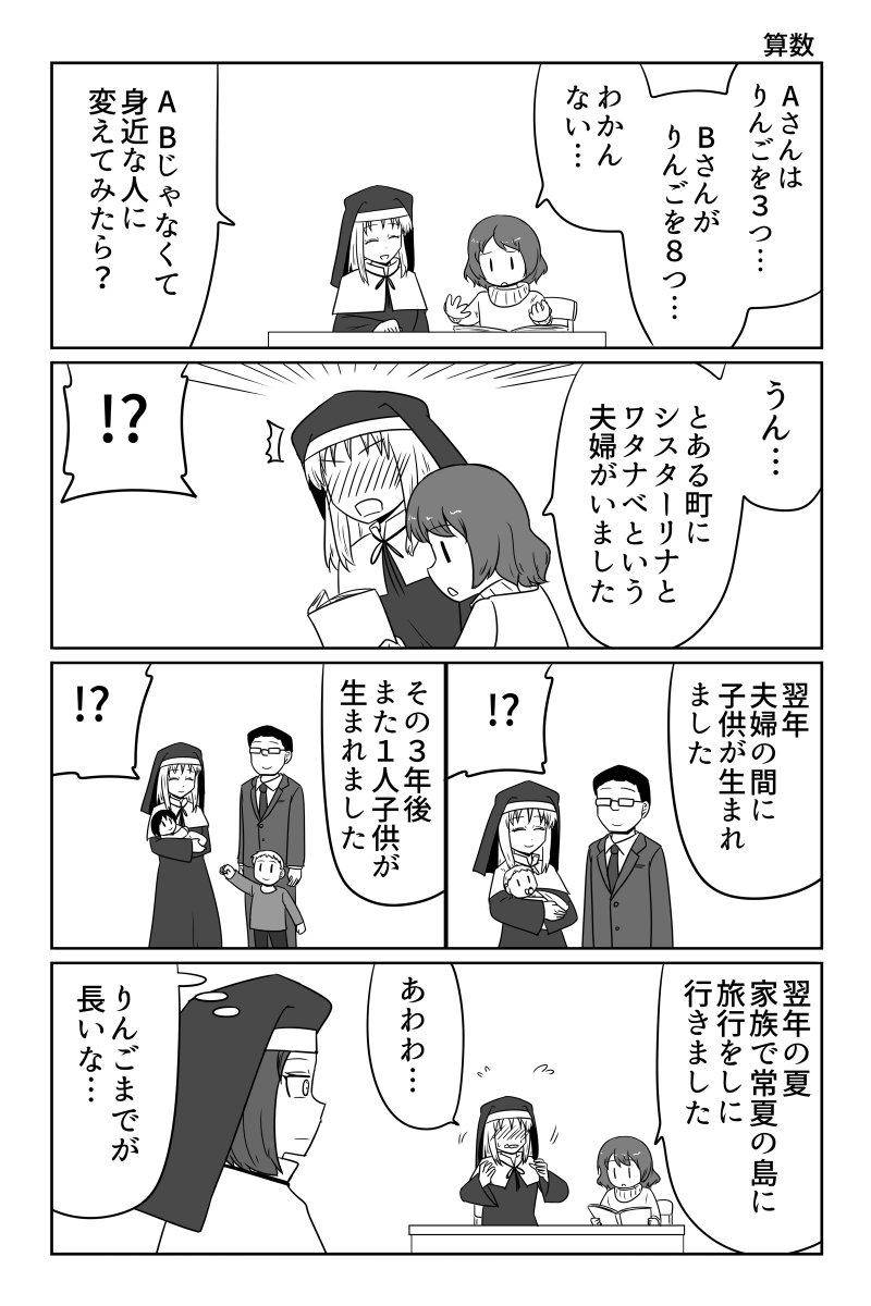 算数 