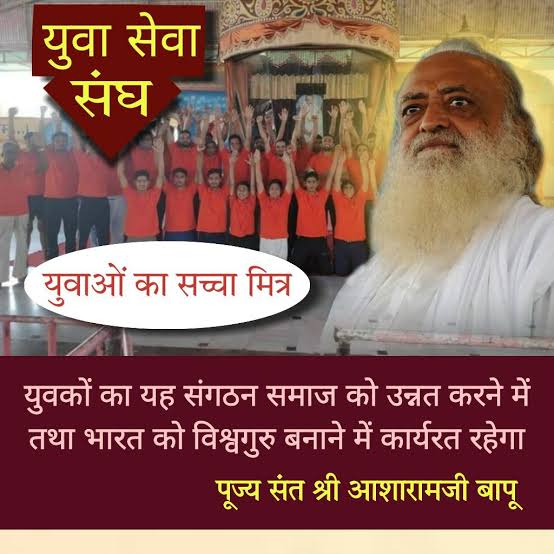 Swami Vivekanand 
#NationalYouthDay 
Sant Shri Asharamji Bapu started Yuva Sewa Sangh to give true path to youths. With the inspiration of Bapuji Youths Of Bharat are enthusiastically playing very important role in building nation &amp; serving society