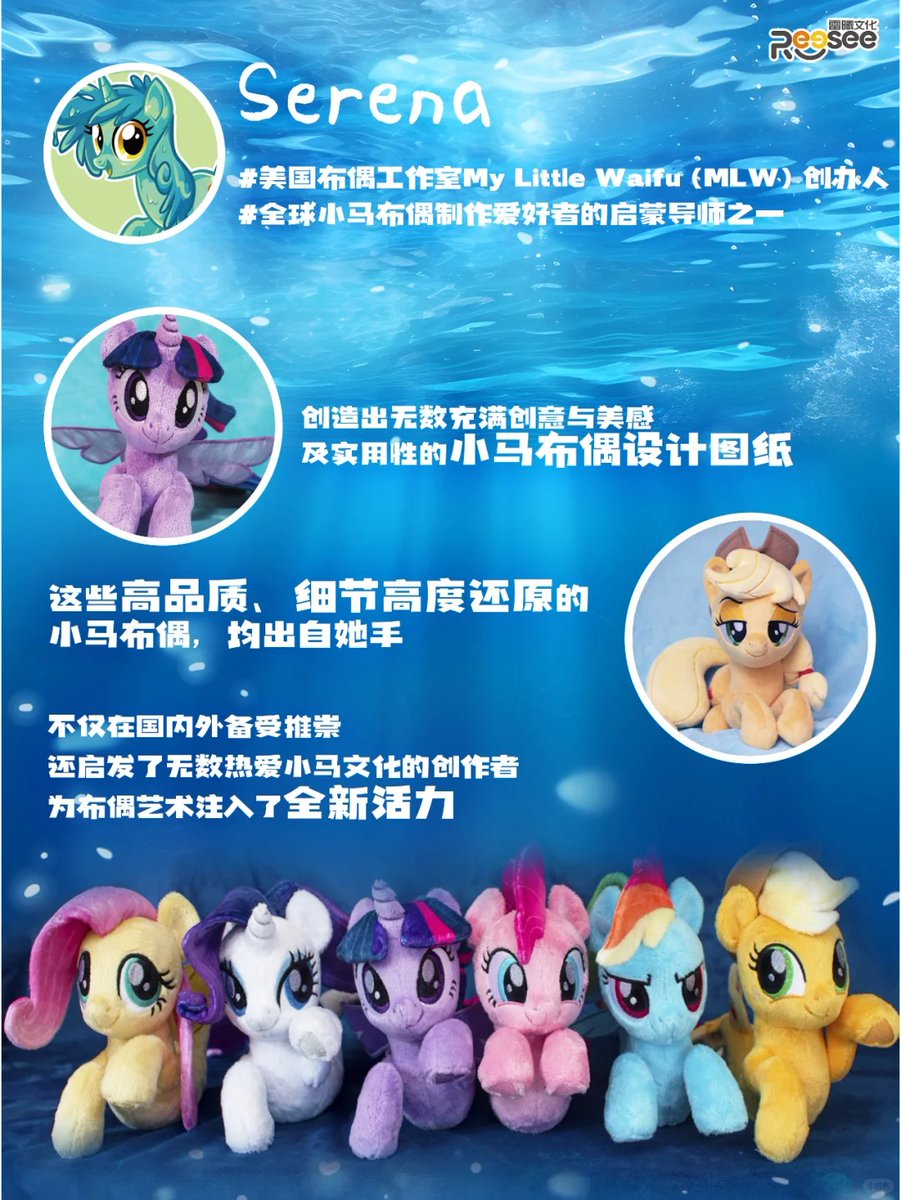 Neko-Kevin (@nkplush) on Twitter photo Congratulations! <a href="/MLWPlushies/">Serena 🧸 MLW Plushies</a> and Reesee have started working together! Their first plush item is the sea pony plush!
Source:
25 【🎉关于小马宝莉,我们还有惊喜! - 雷曦文化 | 小红书 - 你的生活指南】 😆 0yzPjTSFZe4RiWt 😆 xiaohongshu.com/discovery/item… Congratulations! <a href="/MLWPlushies/">Serena 🧸 MLW Plushies</a> and Reesee have started working together! Their first plush item is the sea pony plush!
Source:
25 【🎉关于小马宝莉,我们还有惊喜! - 雷曦文化 | 小红书 - 你的生活指南】 😆 0yzPjTSFZe4RiWt 😆 xiaohongshu.com/discovery/item…