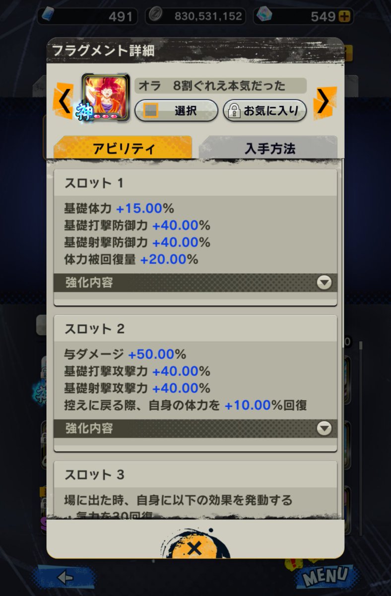 DBLE_Rulk's tweet photo. 久々レジェンズ開いたらゴッド悟空のユニフラ来てたのでとりあえずMAXにしといた！ https://t.co/quUE5ZqrYT