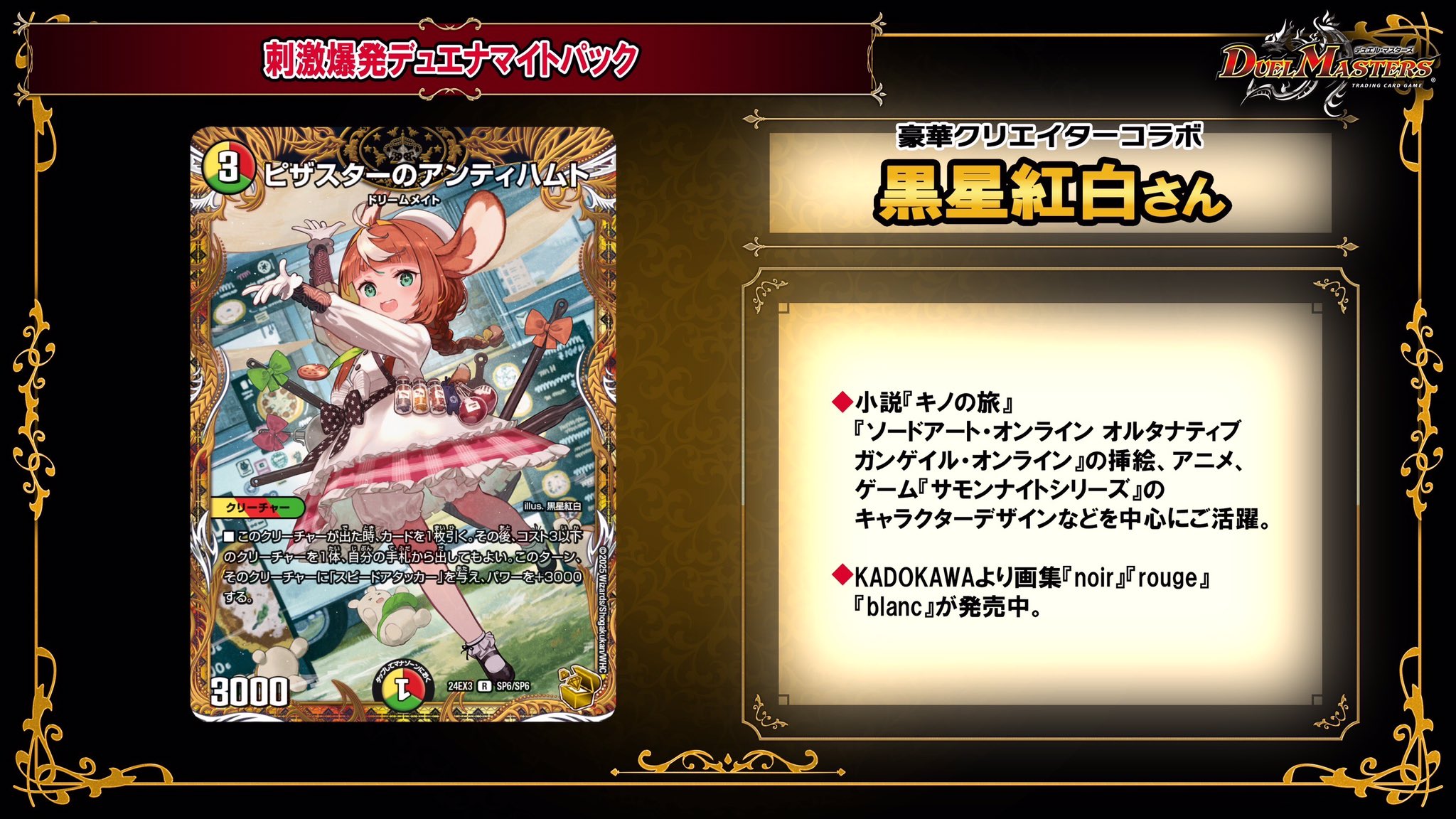 黒星紅白 on X: 黒星紅白 on X: