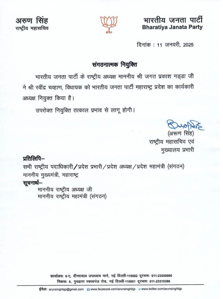 sumitpatil8383's tweet image. भारतीय जनता पक्ष महाराष्ट्र प्रदेशचे ‘कार्यकारी अध्यक्ष’ म्हणून निवड झाल्याबद्दल मा.श्री. @RaviDadaChavan साहेब यांचे हार्दिक अभिनंदन! आपले नेतृत्व पक्षाला अधिक उंचीवर नेईल आणि महाराष्ट्राच्या विकासाला नवी दिशा देईल, असा विश्वास आहे.
#Congradulations