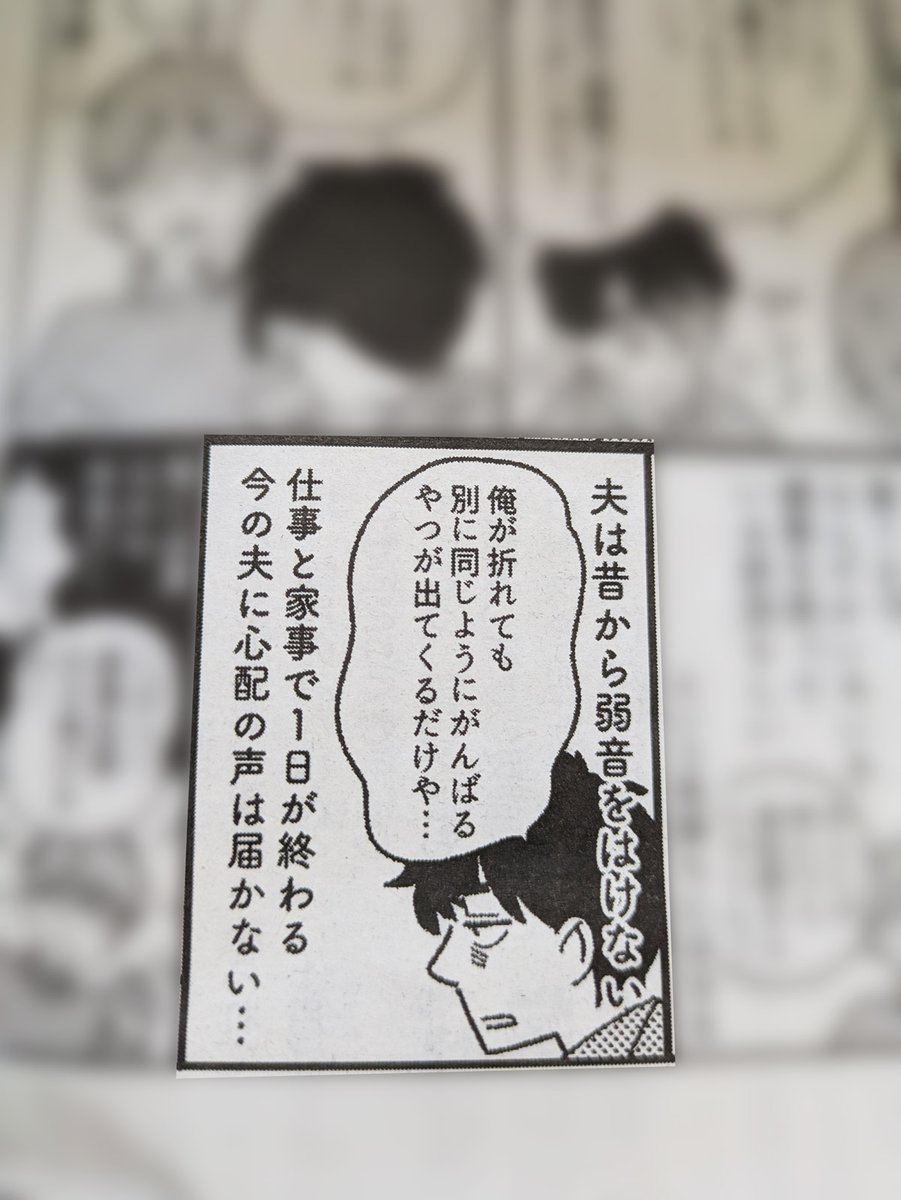 しんぶん赤旗日曜版さんにエッセイ漫画を年4回連載していて、今日1月12日版に4回目が掲載されています。
今年も引き続きよろしくお願いします。
今回はわが家の家事育児の分担についてと、仕事と家事で1日が終わるようになった夫の話をしています。