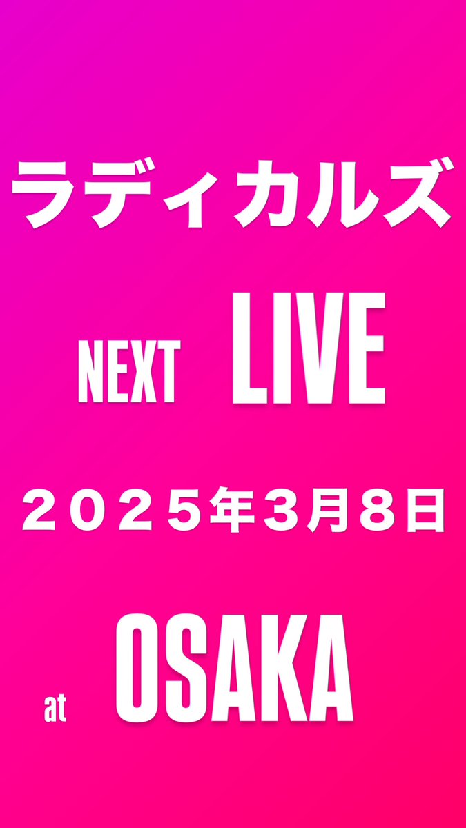 2025年もやります♪♪