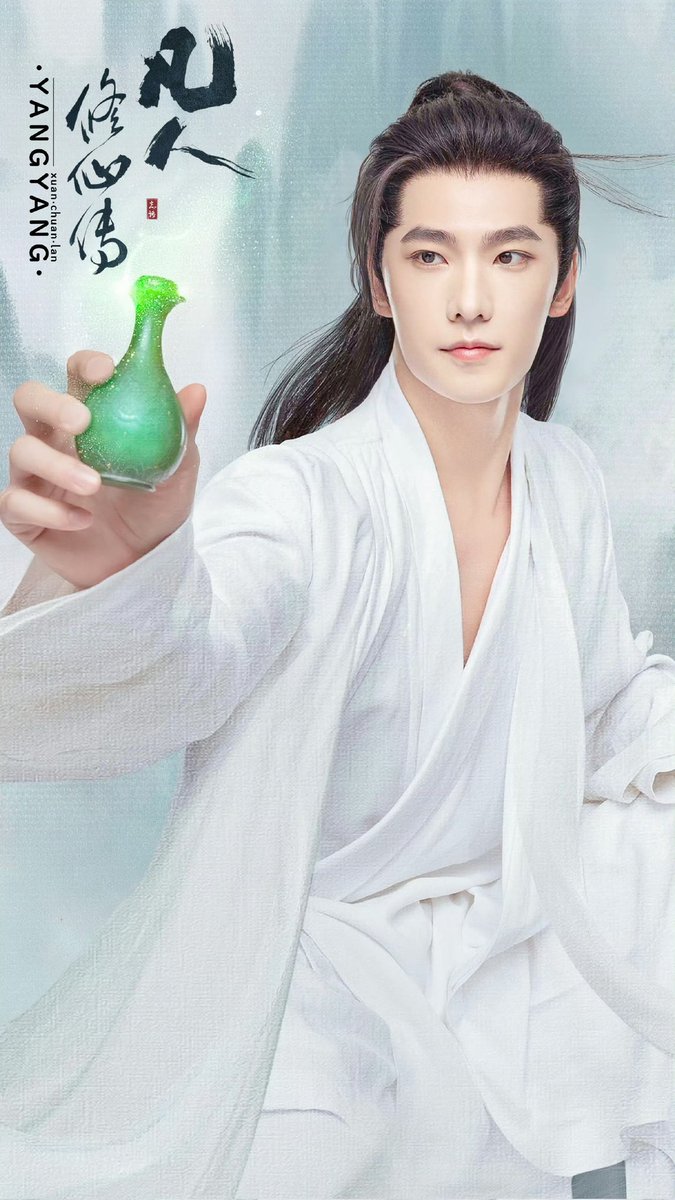 ขวดเขียวน้อยของหานลี่ที่ Harbin Ice &amp; Snow World

🌰 #สู่เส้นทางเซียน
#凡人修仙传 #TheImmortalAscension
#หยางหยาง #YangYang杨洋 #YangYang #杨洋