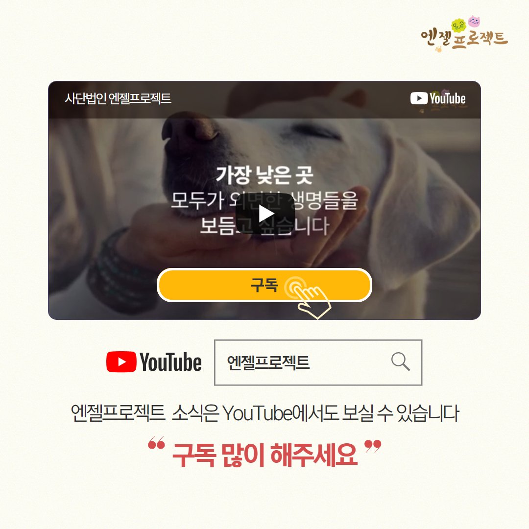 엔젤프로젝트 유투브 구독 좋아요 알림
해주실꼬죵. 수입을 늘리기위한 한가지