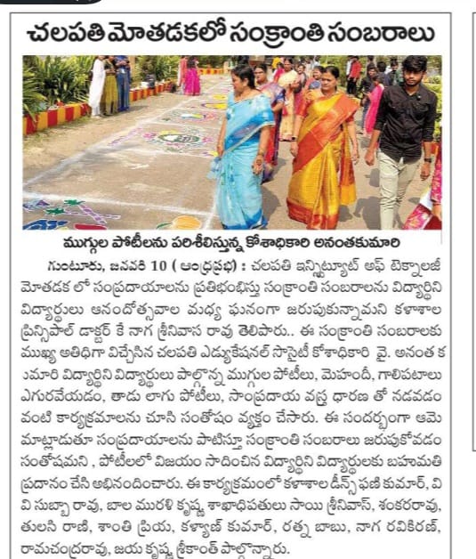 chalapathicit's tweet photo. #Glimpse of our #Sankranti Awards Ceremony where the principal sir and treasurer madam presented awards to the #winners! It was a proud moment filled with joy as we celebrated the #achievements of our talented #participants. #NewsUpdate #viral #Trending https://t.co/5h9vBFq8OD