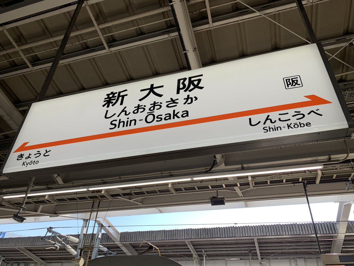 akichin1023's tweet photo. 🚅大阪に到着っ!*\(^o^)/*
#清春 #TOUR天使ノ詩
#NEVERENDEXTRA
#デビュー30周年 #DAY60
#FINAL
#2025年1月12日
#大阪GORILLAHALL https://t.co/l1l7b9IJ2L