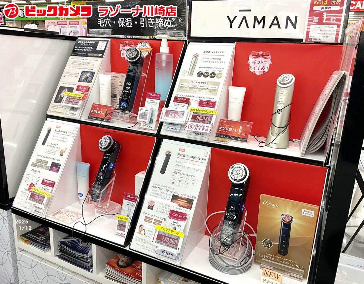 川崎店4F家電コーナーに、新しい美のカタチに挑み続ける YA-MAN