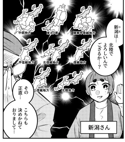 このTikTok投稿、ちょっと目を離した隙にかなり伸びてありがたいんですけどコメント欄で「新潟は北陸かどうか」について喧喧囂々言われてて笑う
ちゃんと北陸です(状況により) 