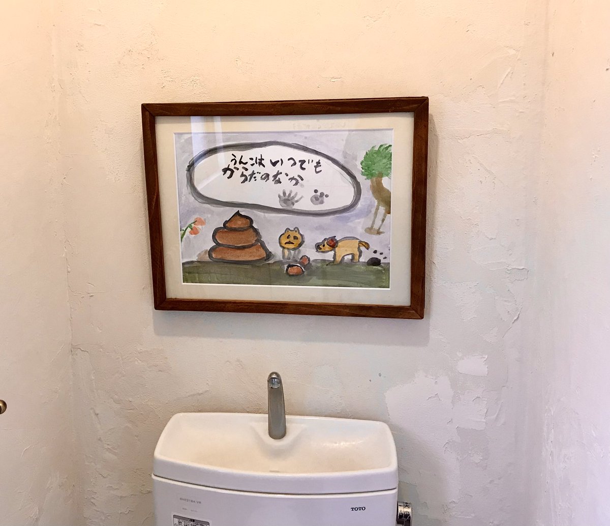 次女がまたトイレに飾る絵を描いてくれた。

学のない僕にはちょっとよくわからないのだが、格言みたいなのが入っておる。