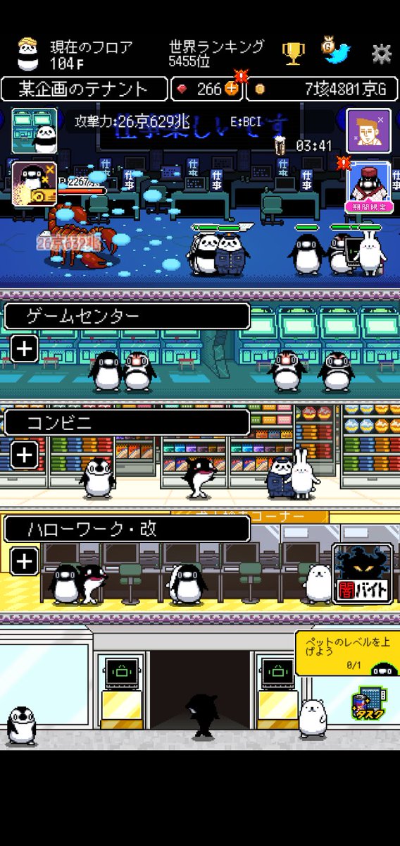 テイコウペンギンのゲームが登場！
オフィスで働く社畜を倒して
ブラック企業をぶっ壊せ！

アプリ：テイペンウォーズ〜ブラック企業破壊大作戦〜
onelink.to/teipenwors_in_x

#テイペンウォーズ
#Plottアニメ