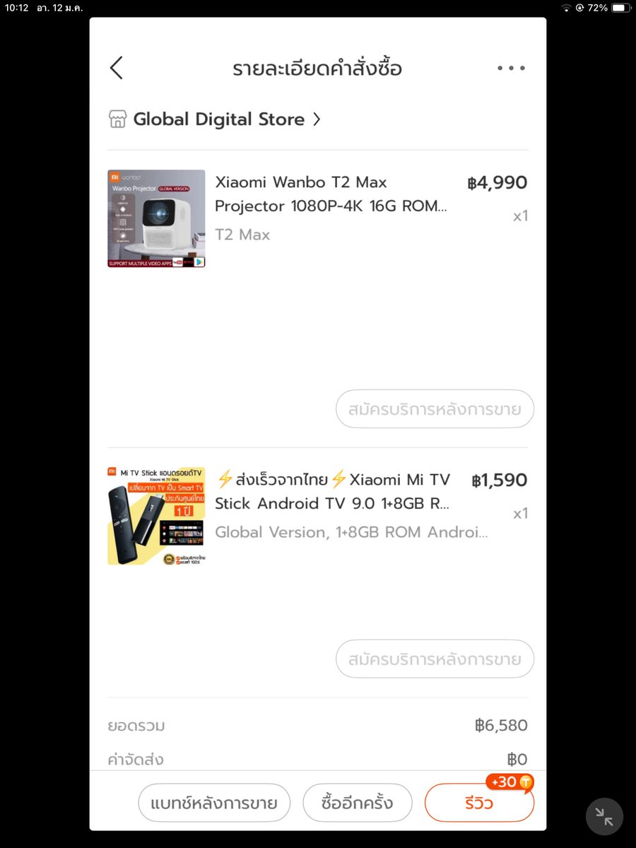 Bebb_store's tweet photo. ส่งต่อโปรเจคเตอร์ wanbo T2 max (2023) 
2000 รวมส่ง (ซื้อมา 4990) ตอนนี้ใน shopee ราคา 5000+
ขอดูเพิ่มเติมได้คับ สนใจ dm ได้เลย

#โปรเจคเตอร์ #ส่งต่อโปรเจคเตอร์ #มินิโปรเจคเตอร์ #ส่งต่อprojector #โปรเจคเตอร์มือสอง #ขายโปรเจคเตอร์ https://t.co/BleIOzEZGX