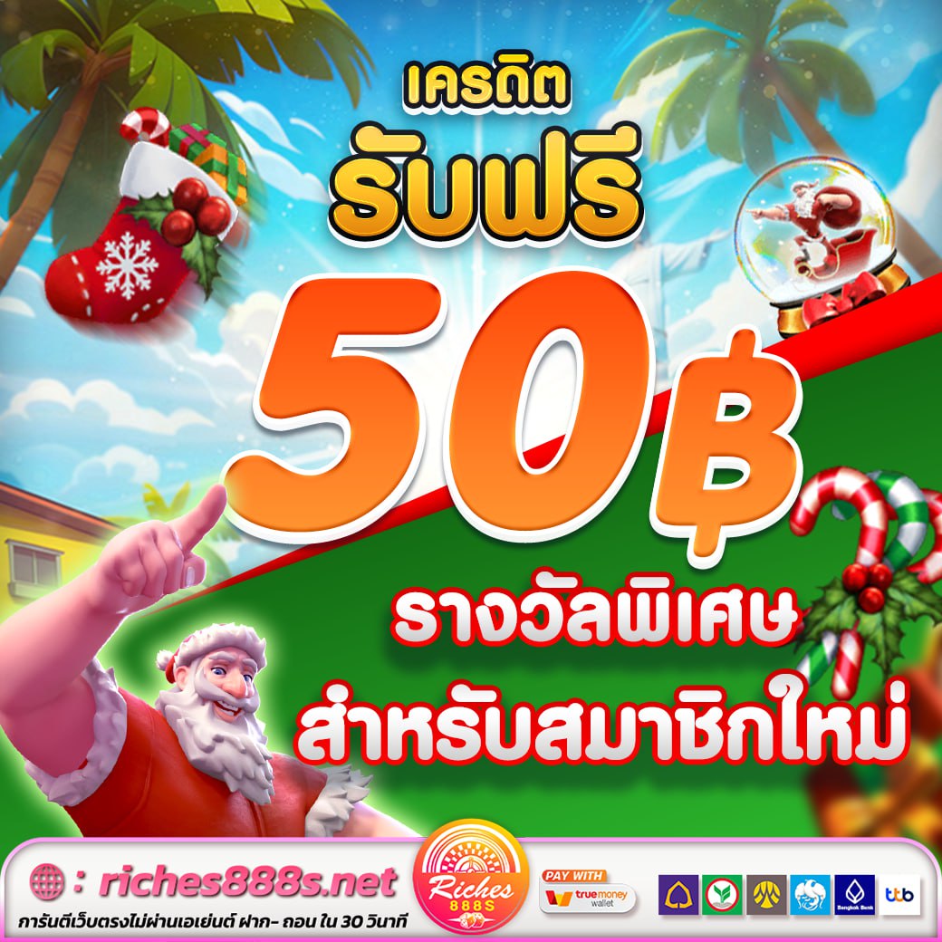 โค้ดเครดิตฟรี pgslot99