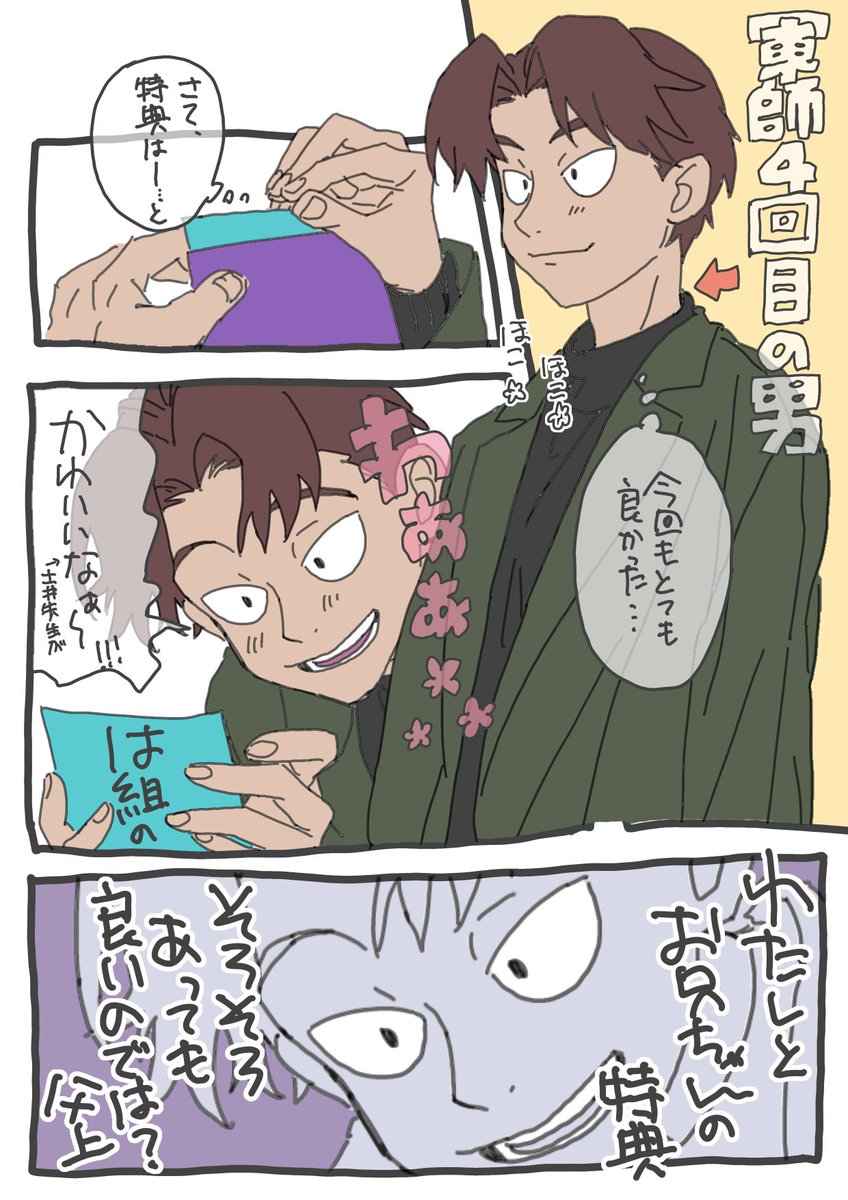 本日軍師おかわり5回目行ってきます🍚 